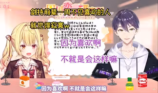 【自用熟/gktu】恋爱相谈，但总觉得被暗中秀了恩爱+α