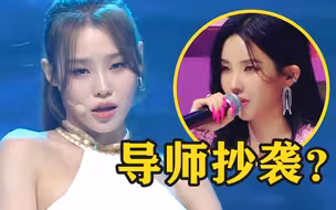 女团成员担任选秀导师，为学员写歌竟是“抄袭”？网友：替你尴尬！