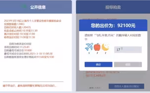 沪牌实拍直录 2023.03.18 新版验证码坑了多少人