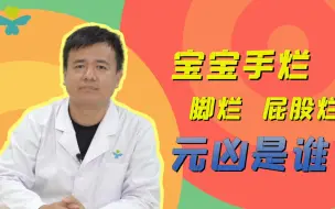 快去打疫苗！手足口病进入高发期！