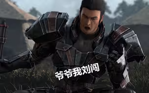 刘闯扔斧头--长在笑点上