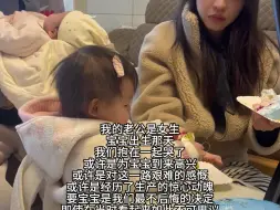 关于两个女生一起，养了两个属于她们的女儿？ #LE  #单身试管  #姛  #拉拉