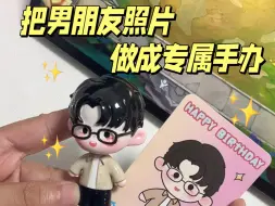 男朋友生日盲盒