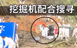 第二部黑匣子还在搜寻中，大型机械已进入现场配合