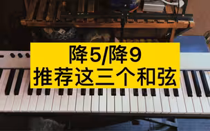 和弦表达进一步提升