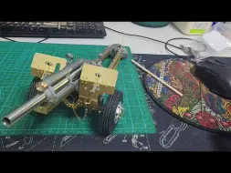 首批M101 105炮模型即将交付，最终成品功能演示
