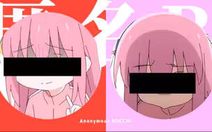 匿名Bocchi