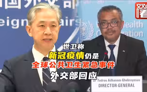 外交部：我们有充分信心打赢疫情防控这场硬仗