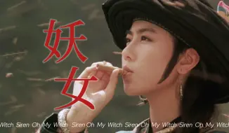 香港武侠，那些乘风破浪的妖女
