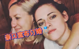 【克里斯汀】订婚了！听小K亲口讲述求婚细节