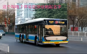 我为截团造车----正片第5集
