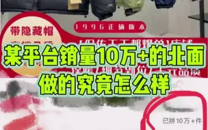 北面测评测试