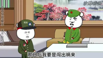 汉斯猫：回答我！二战为什么战败！#地球村 #蓝星那些事 #沙雕动画 #内容过于真实  #德国