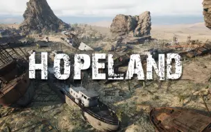 末日捡垃圾 | 大型多人动作RPG开放世界-生存建造新游《HopeLand》计划2022年12月发售，支持创意工坊