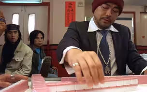 这麻将打的太精彩了！麻将大侠前来寻仇，对手穿着红内裤也不好使