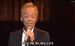 谷村新司 いい日旅立ち（良日启程）1978年 【2011年NHK日语Live】