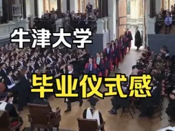 牛津冬季毕业典礼，满满仪式感！！！