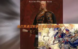「普奥战争」