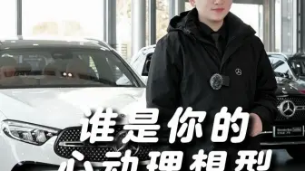 谁是你的心动理想型