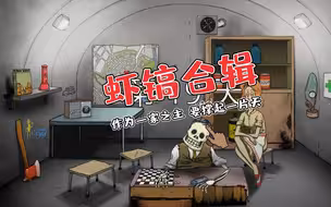 【楚河合辑】作为一家之主，我要撑起一片天