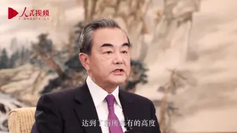 王毅回顾2019：中国已当之无愧成为维护世界和平稳定的中流砥柱