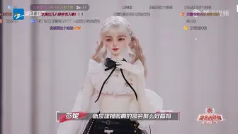 “人偶妆”