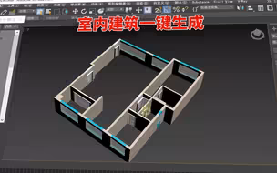 3dmax满级玩家！