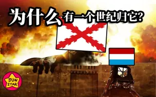 小国寡民，不是日不落的荷兰，为什么能有一个世纪归它？【为什么历史14】