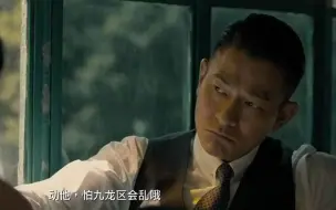 雷洛真会耍手段，几句话的功夫，就让帮派直接改朝换代