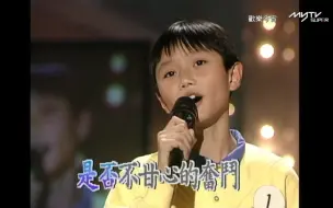 小孩哥挑战《地久天长》