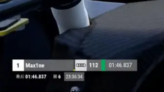 [ACC]蒙扎 1:46.8 奥迪