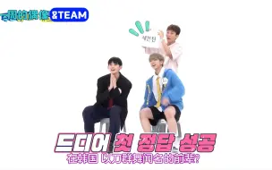 “以刀群舞闻名的韩国组合？”“Seventeen!”