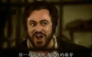 威尔第《弄臣》四重唱  Pavarotti，Gruberova
