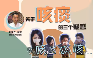 化痰止咳有妙招