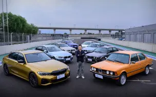 进化的力量——BMW 3系历代车专辑