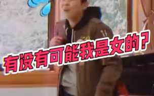 黎明：我以为她是男的！王濛：我以为他是变态！
