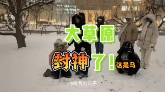 来看南开大学学生雪地整活！