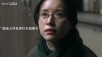 拥有超强五感的特工是有多牛逼!