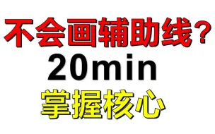 立体几何辅助线到底怎么画？分析近两年高考给你答案！