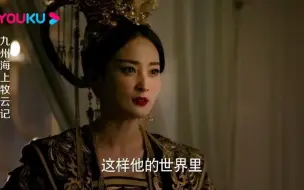 海上牧云记：皇后和银容对峙，坦言自己只要恨，银容笑她太可怜