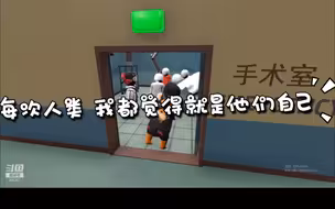 托尼：如果是真的 我们会被家属打吧 怂怂仙哈哈哈哈