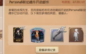 『第五人格』当你买了一个自抽，系统给你发了一个雨宫莲，这时候你去抽117精华会发生什么？