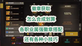 DNF手游超细节徽章攻略！