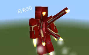 钢铁侠模组(国际版)