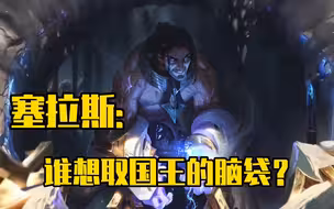 【塞拉斯】我的微光 我的小公主