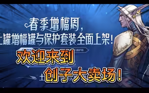 创子大卖场开始了，12卷子增幅保护用不完，根本用不完！