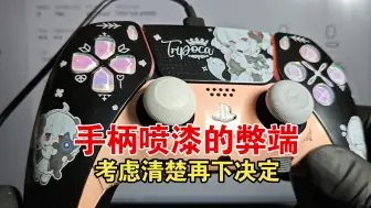 手柄喷漆是否有必要，先看下实际情况再做决定