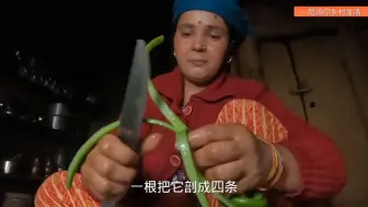 尼泊尔山区大妈太热情了，我说喜欢吃大米饭，她用谷子捣大米煮饭