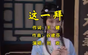 用三国音乐打开《红楼梦》