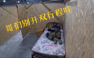 哥们别开双行程阿